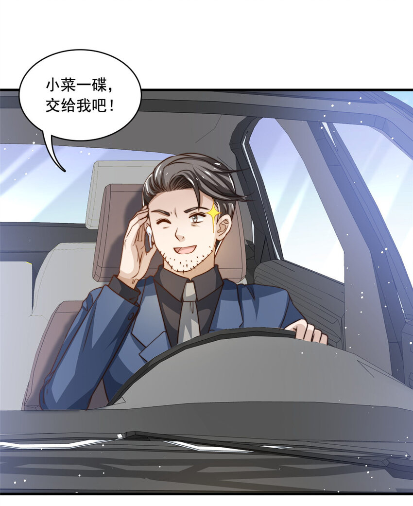 67痛殴狗仔19