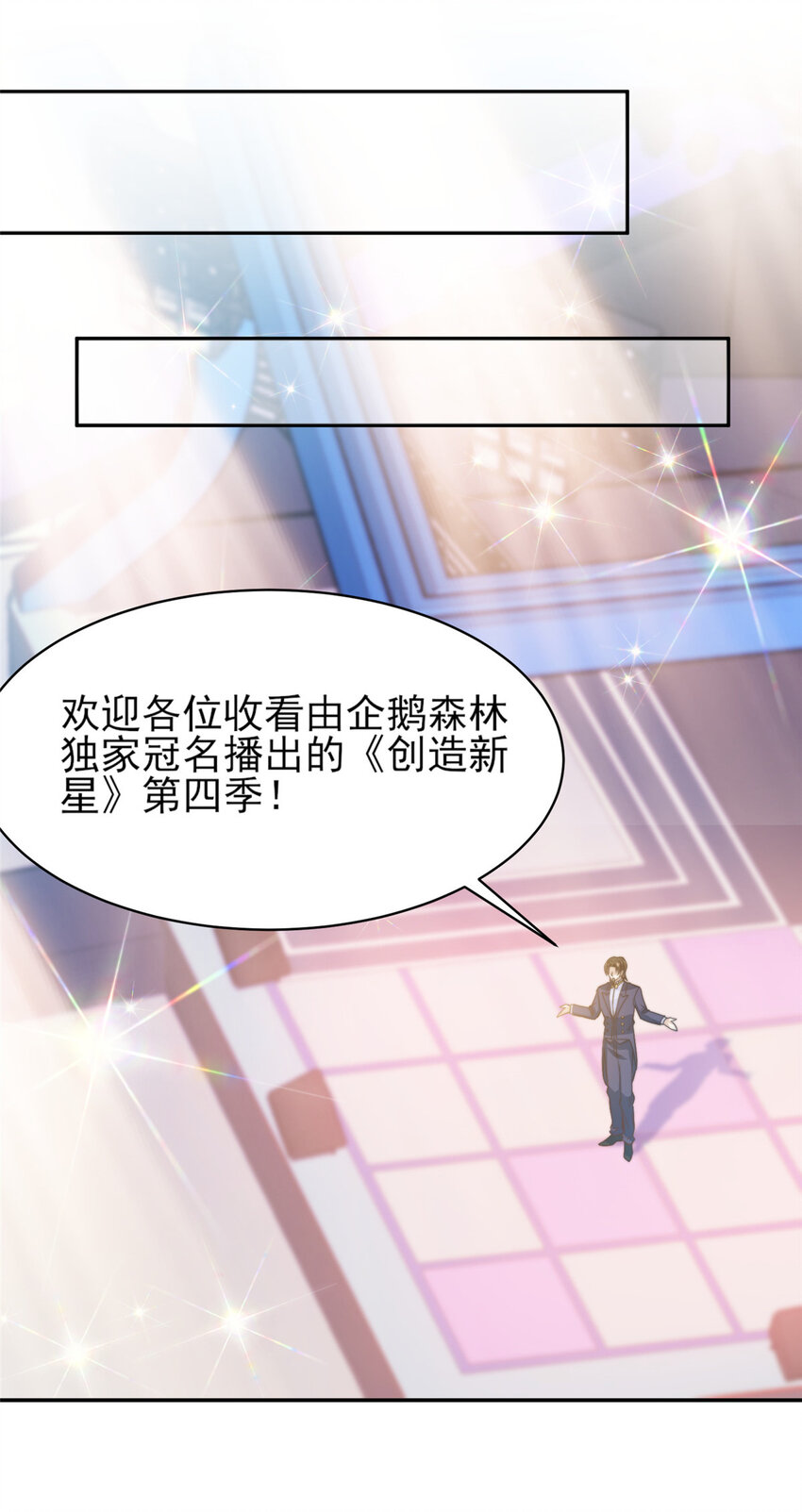 25 一夜爆红28
