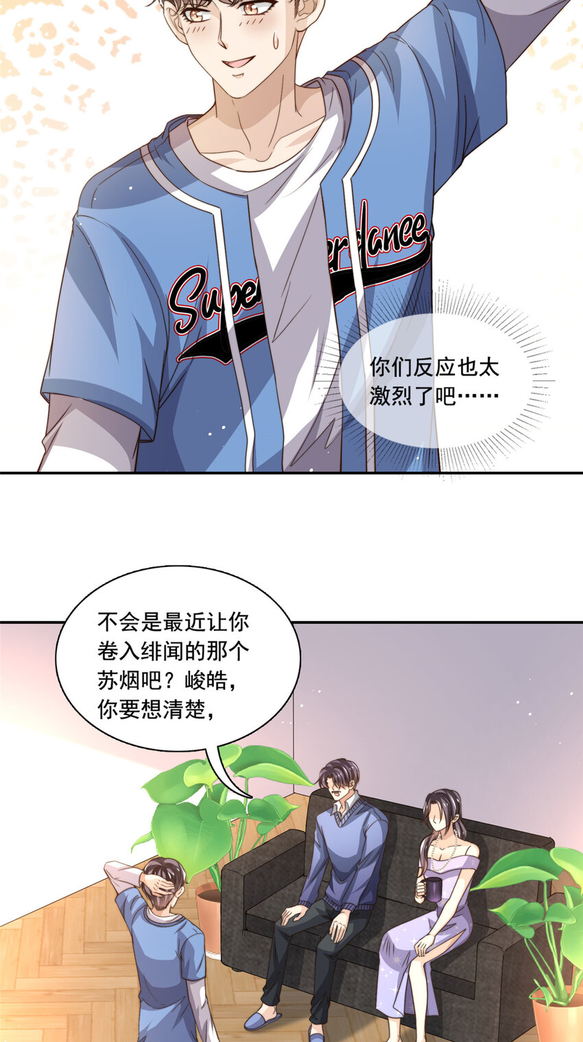 73 着手反击14