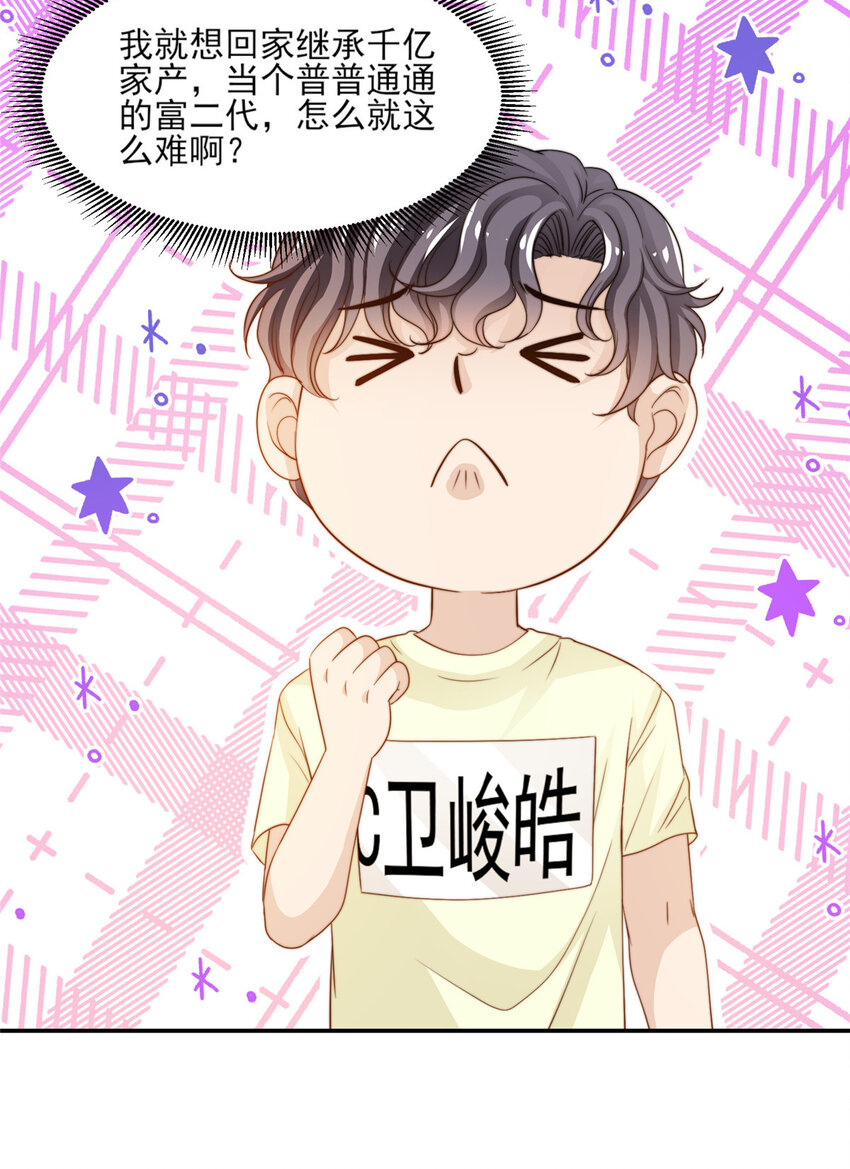 20 无心插柳5