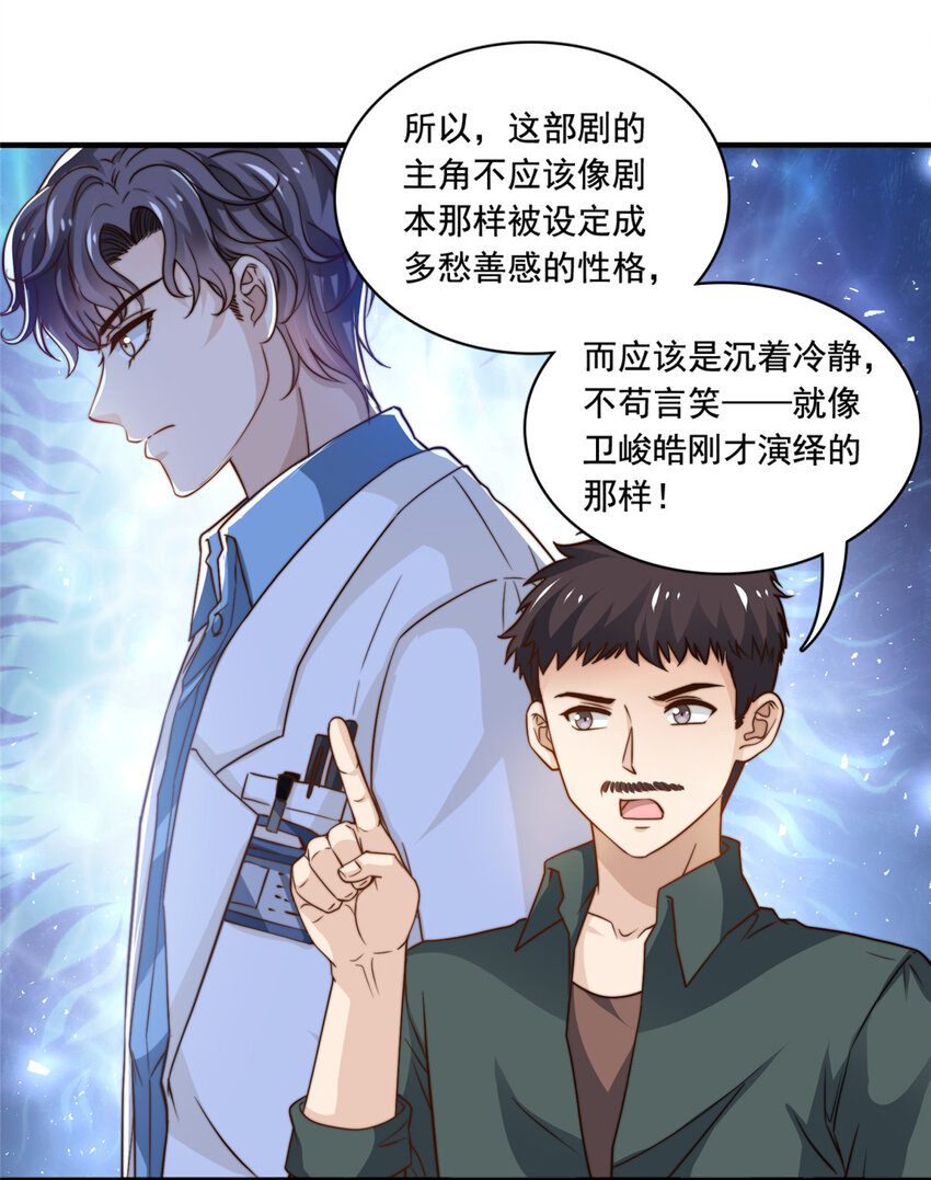 52灵性演技13