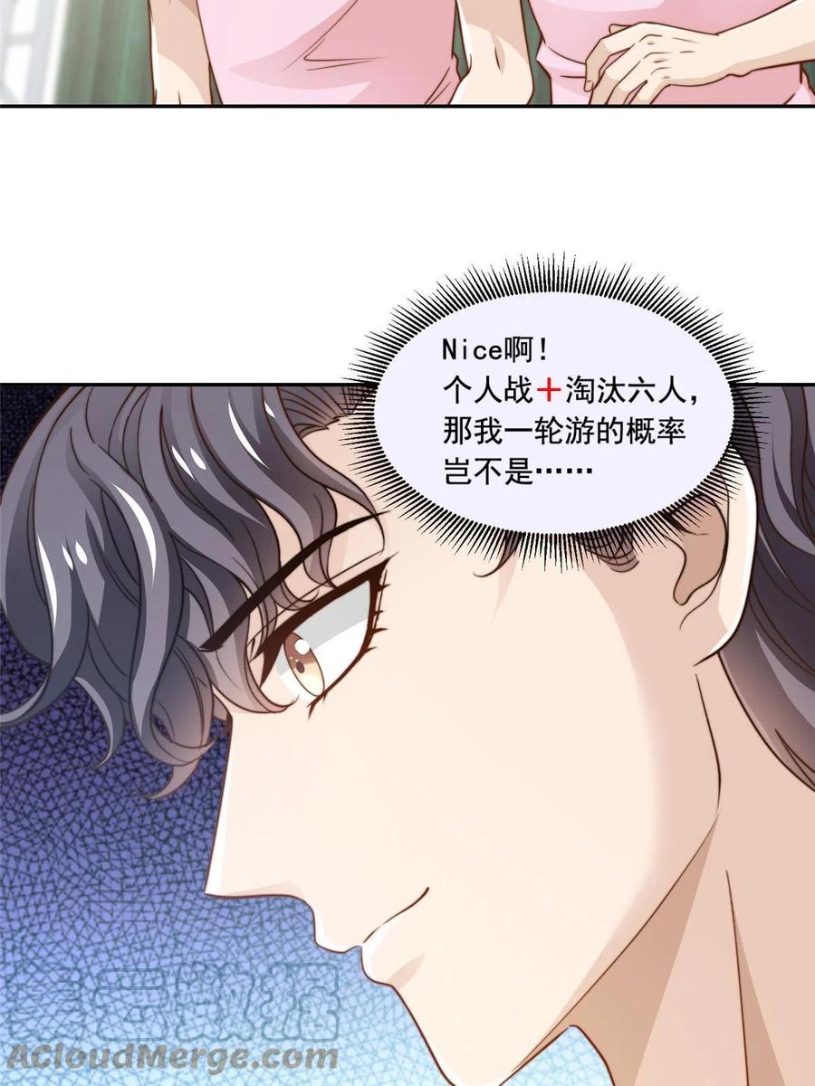 36 师姐凶猛！14