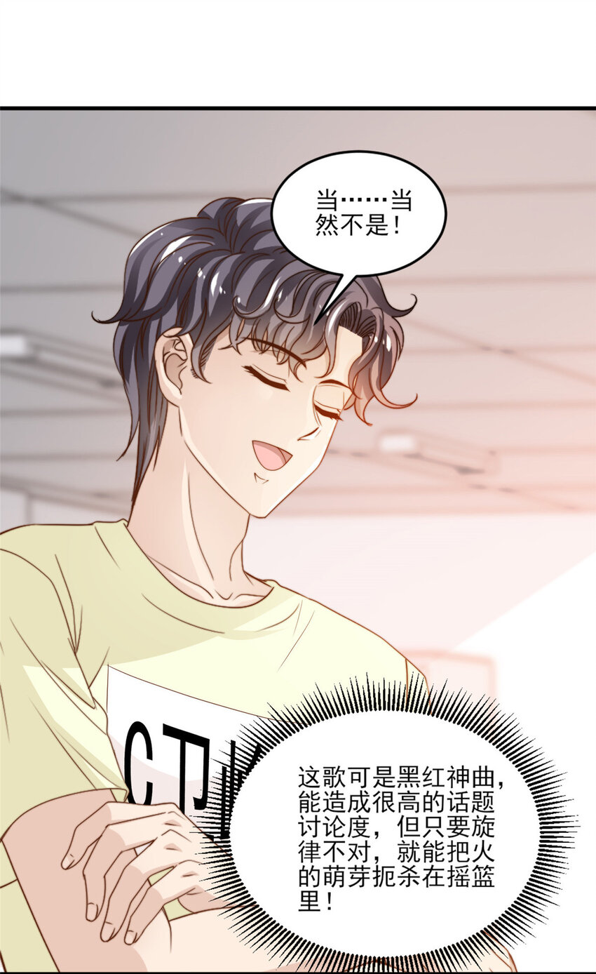 18 火焰惊雷29