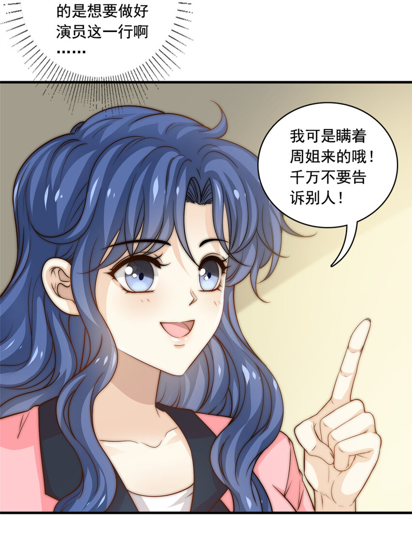 51小鲜肉法则7