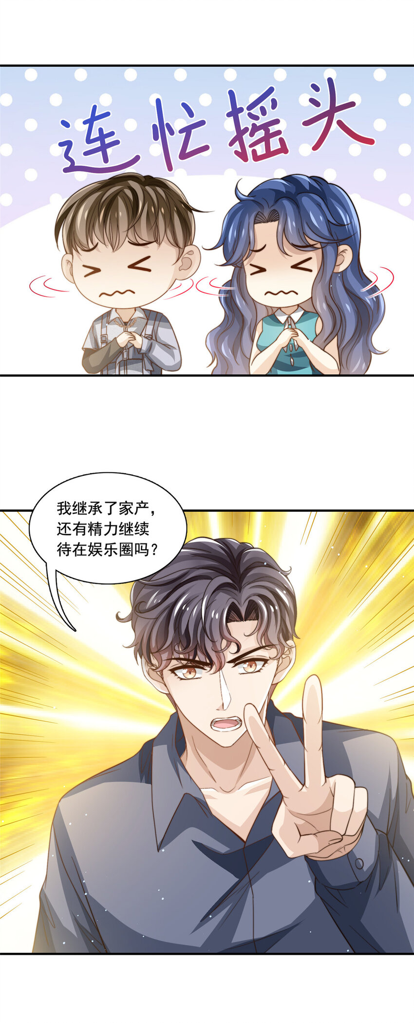 77 合情合理25