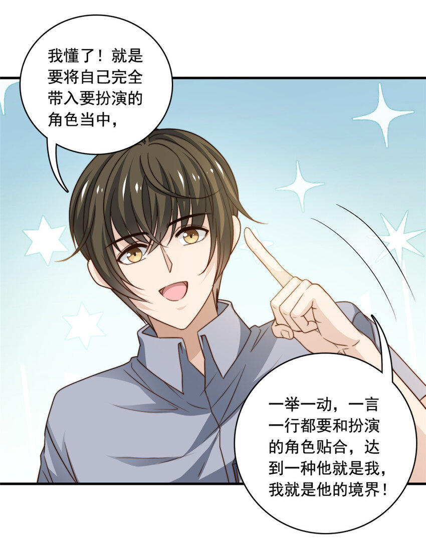 53沉浸式演技10