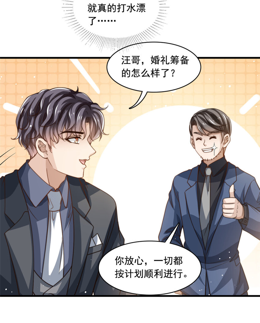 79 浪漫求婚38