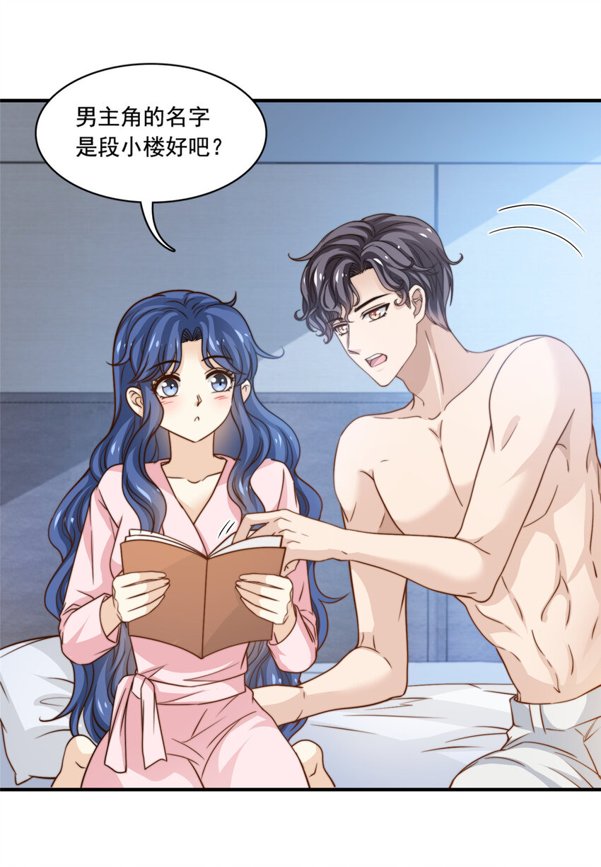 54沉浸式恋爱9