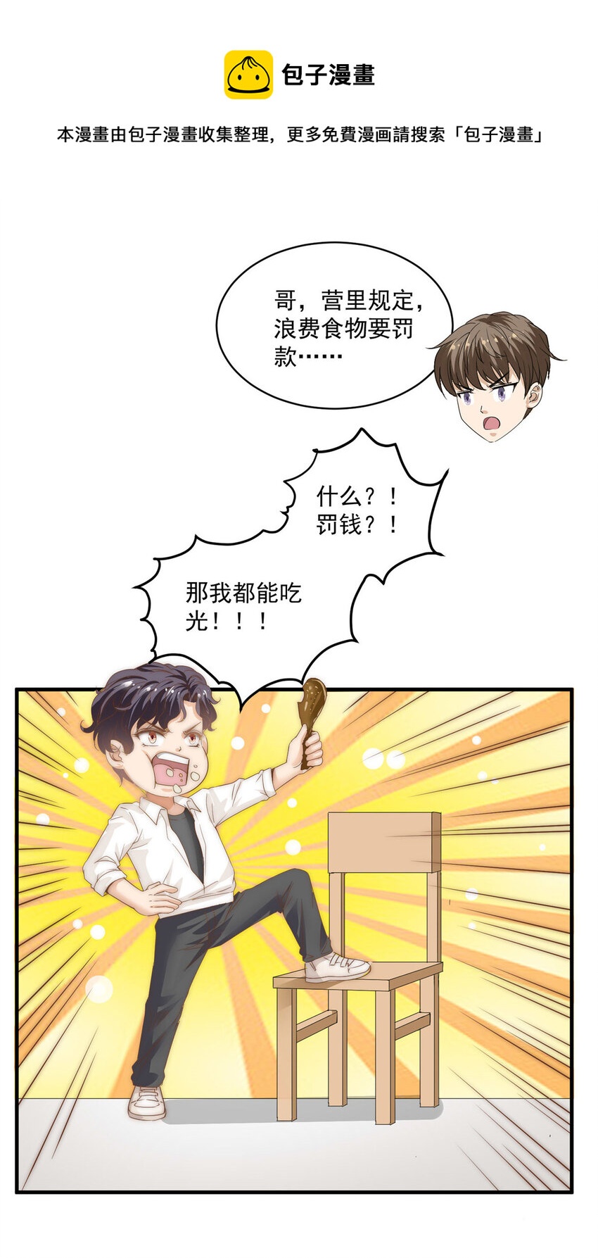 06 卢某人干的事，与我卫竣皓何干！11