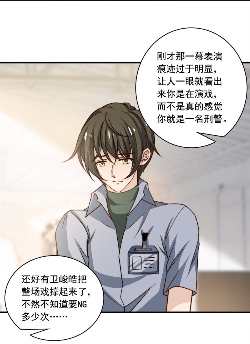 52灵性演技23