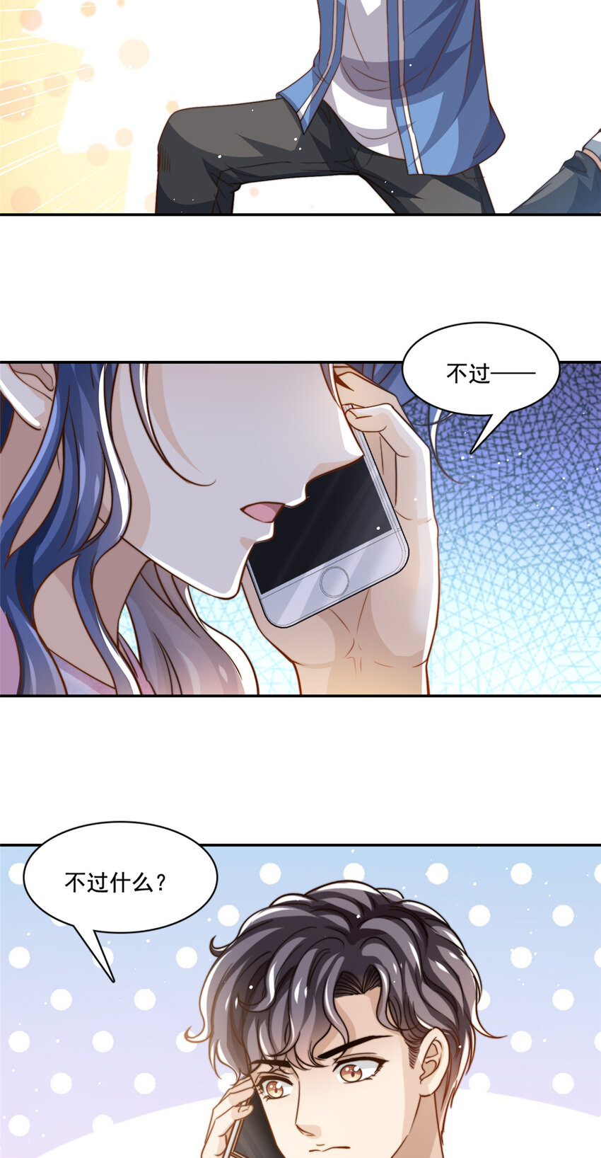 73 着手反击26
