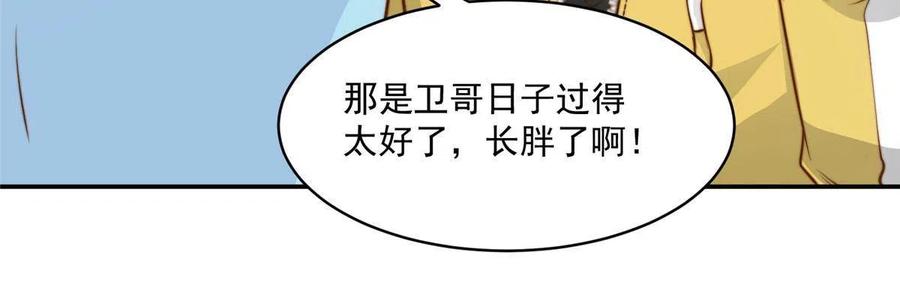 35 女主登场！37