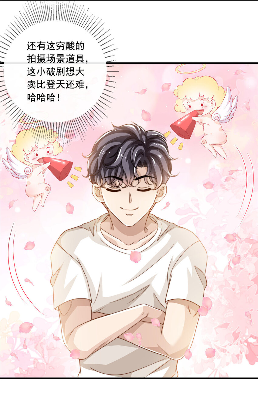 61杀青15