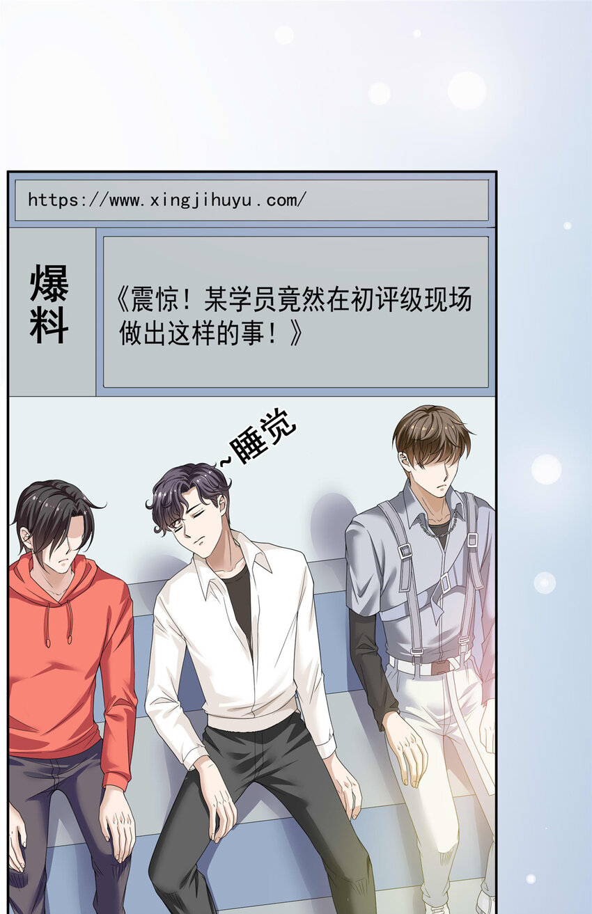 05 俊浩，你的评级是……2