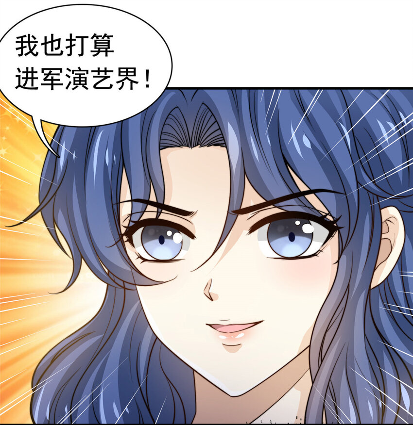 50追寻梦想33
