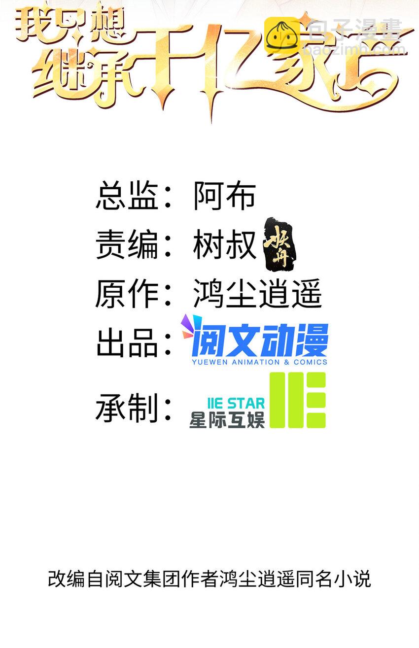 67痛殴狗仔1