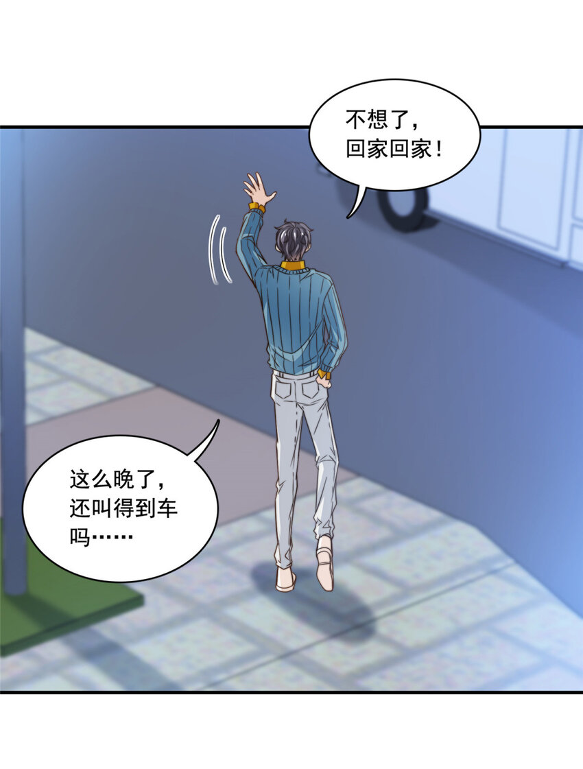 54沉浸式恋爱28
