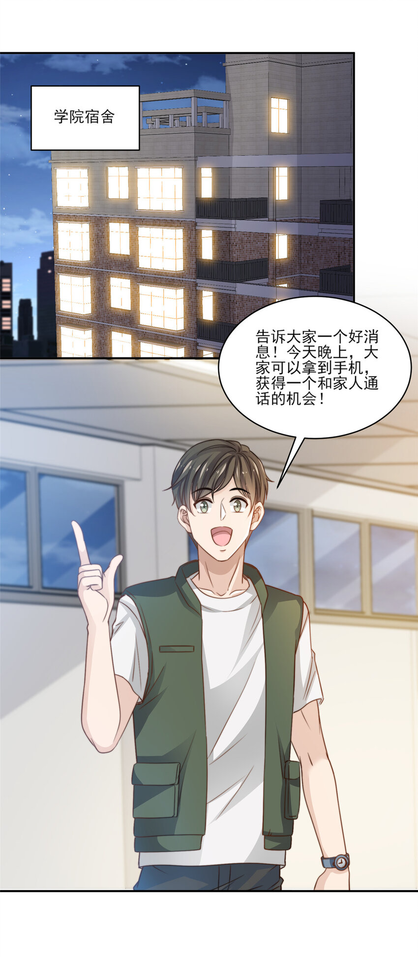 23 妈，千万别！2