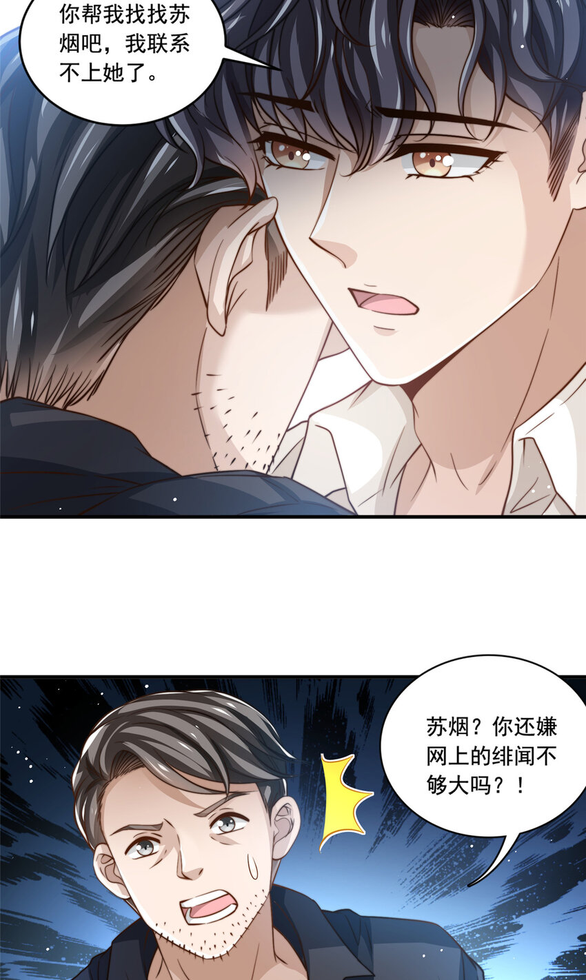 72 回心转意？8