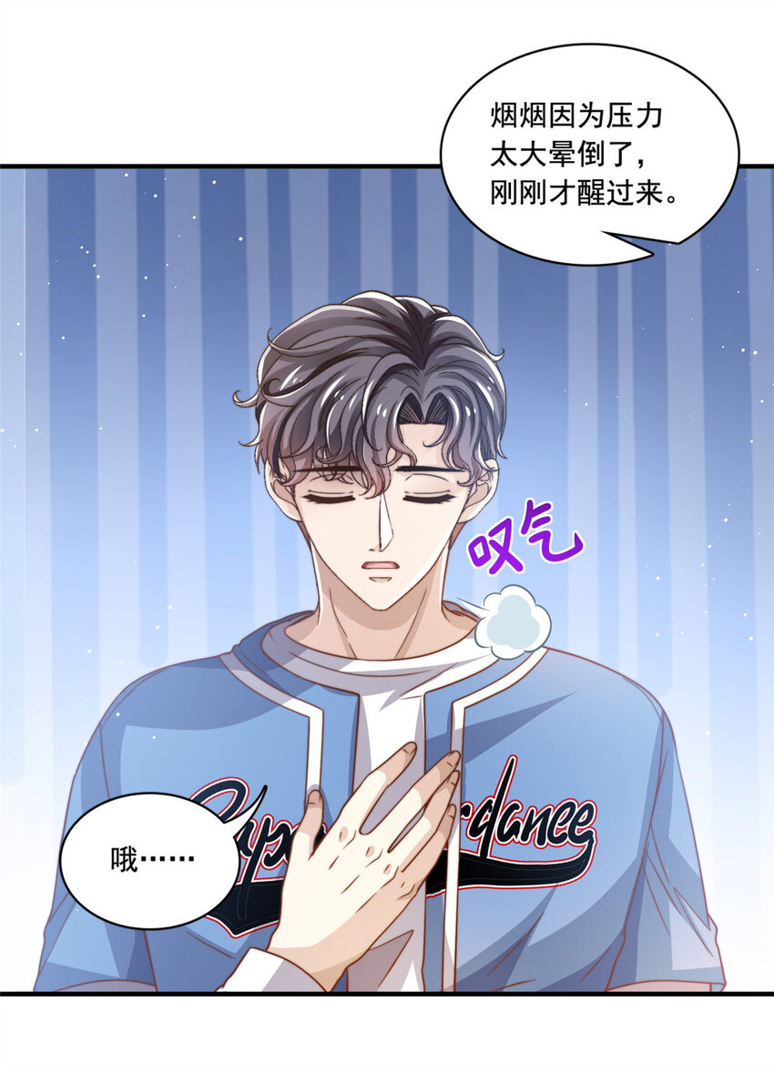 67痛殴狗仔4