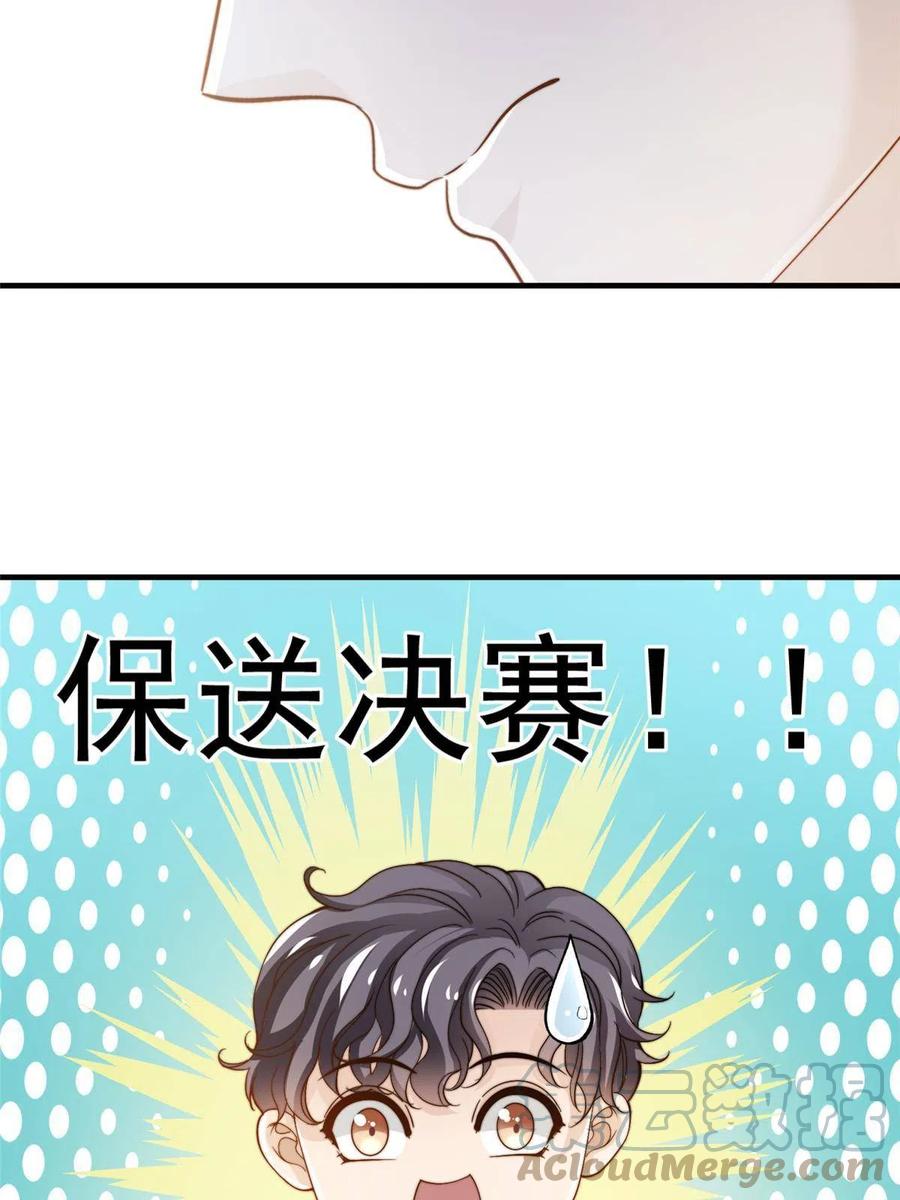 37 一首凉凉18