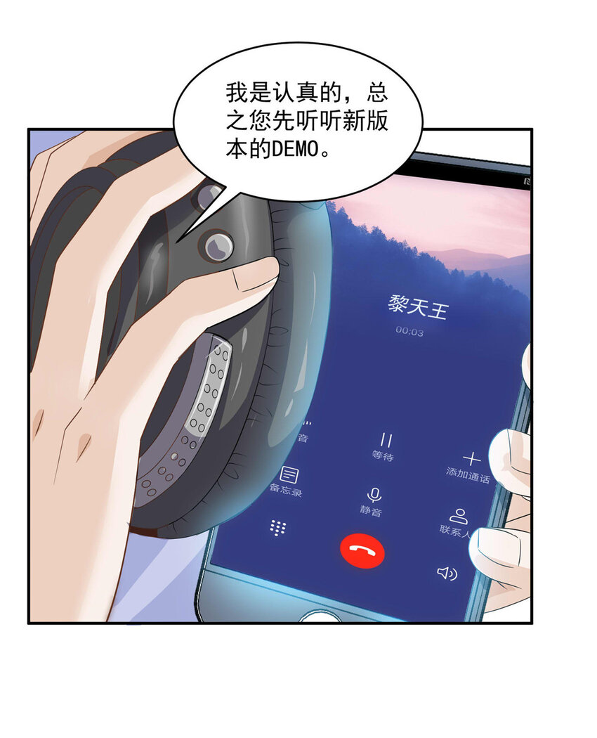 07 音乐奇才！28