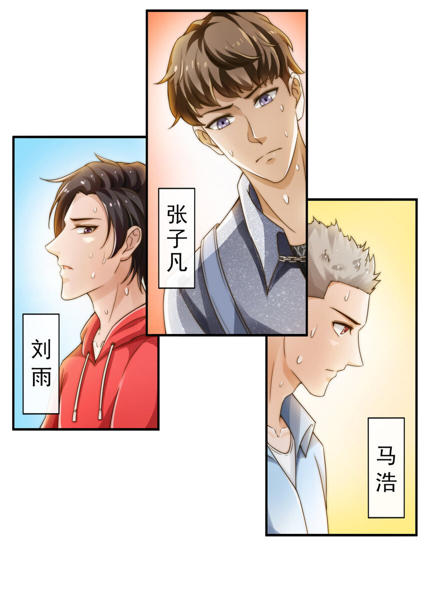 02 创造新星6