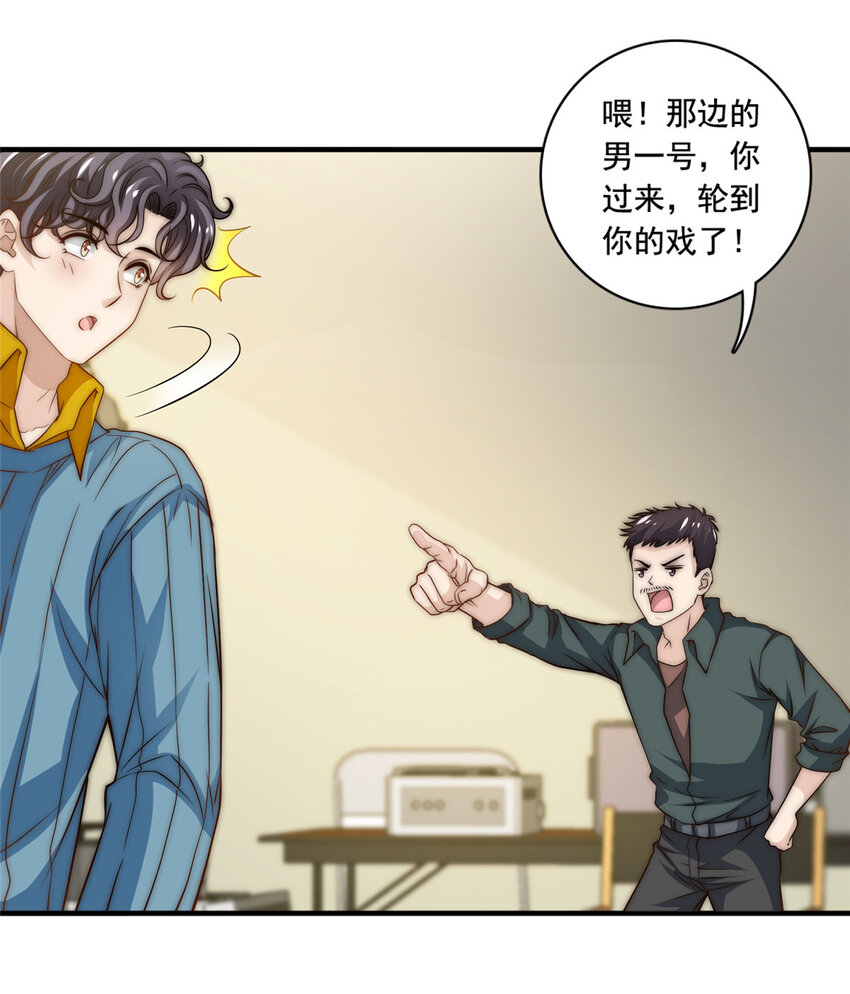51小鲜肉法则10