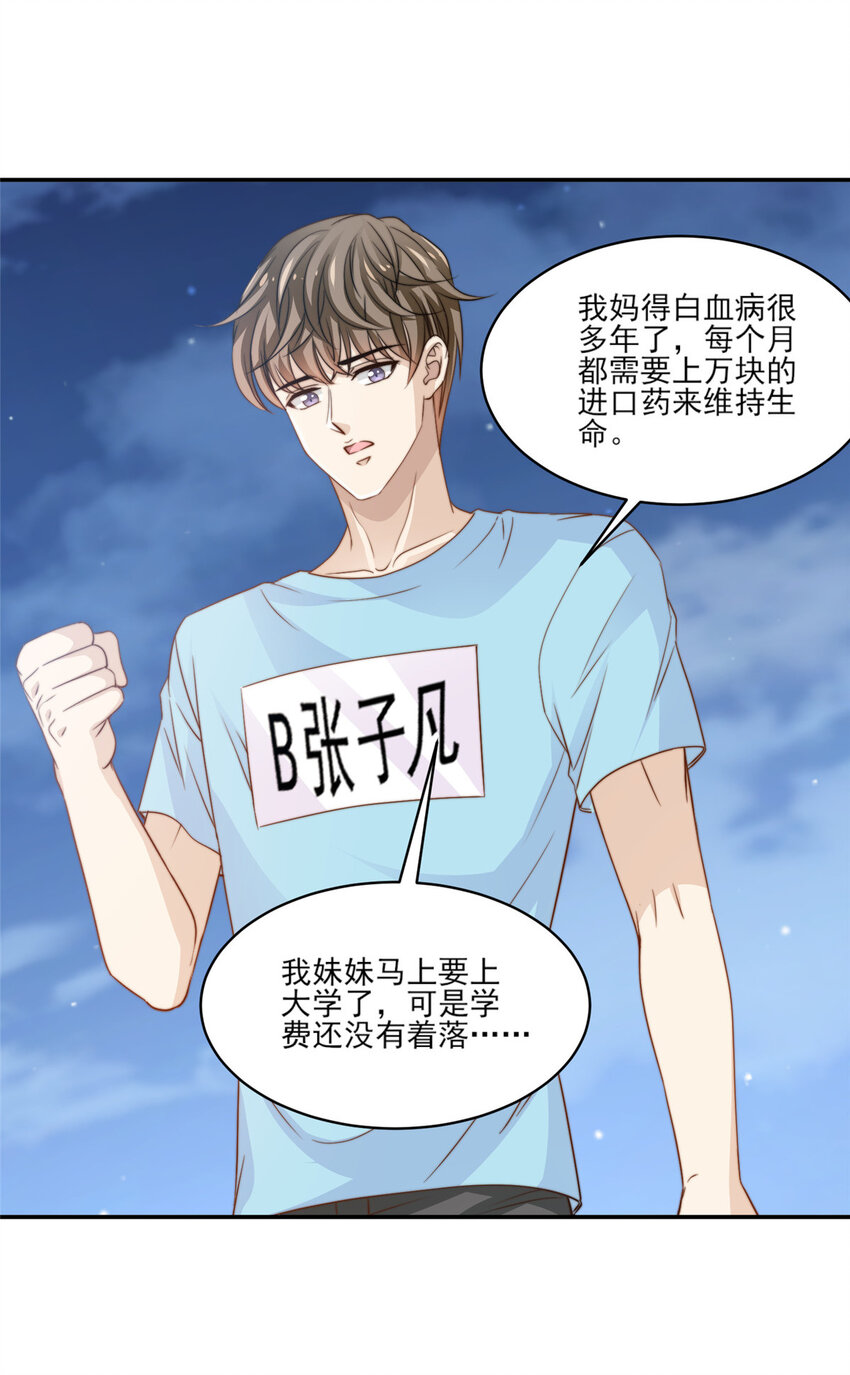 23 妈，千万别！25
