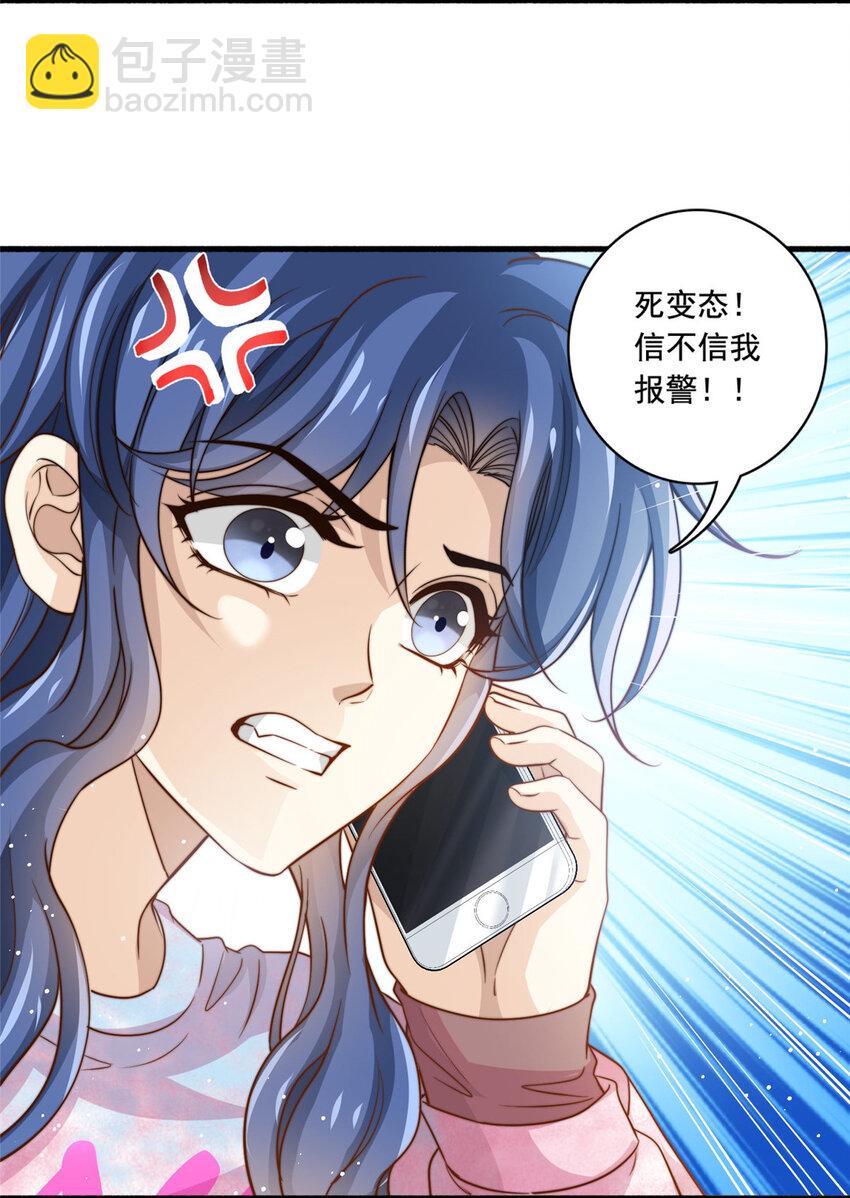 66第一狗仔的勒索9