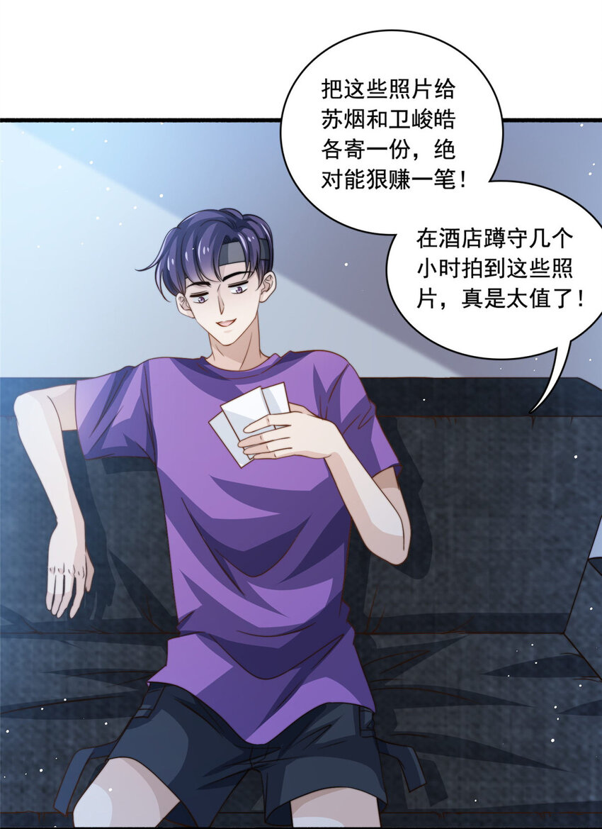 66第一狗仔的勒索3