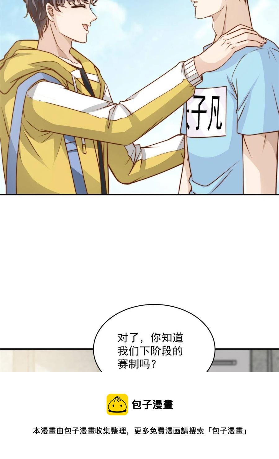 35 女主登场！44