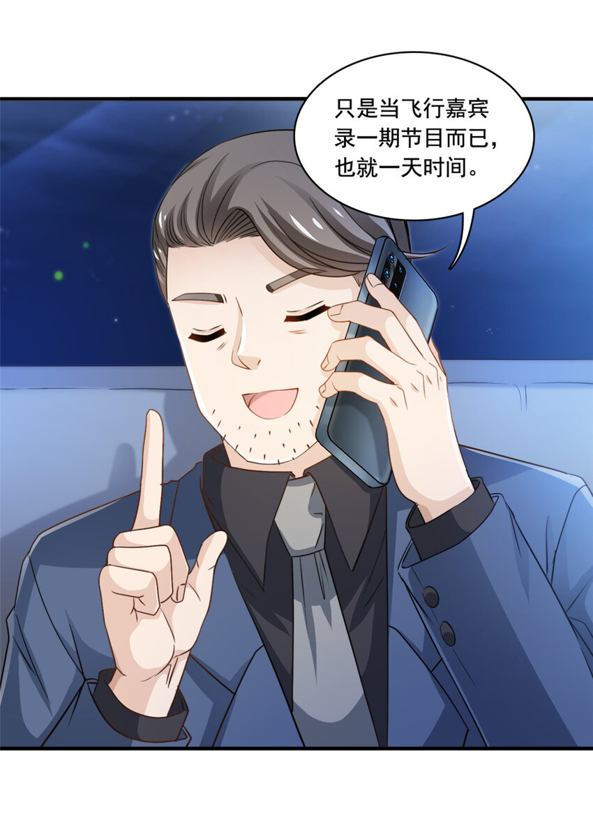 55综艺通告8