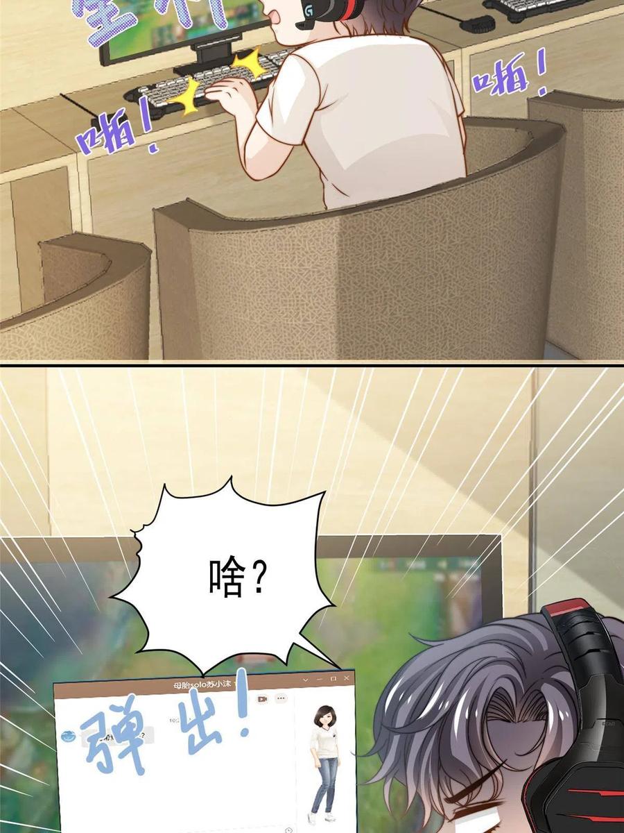 35 女主登场！7