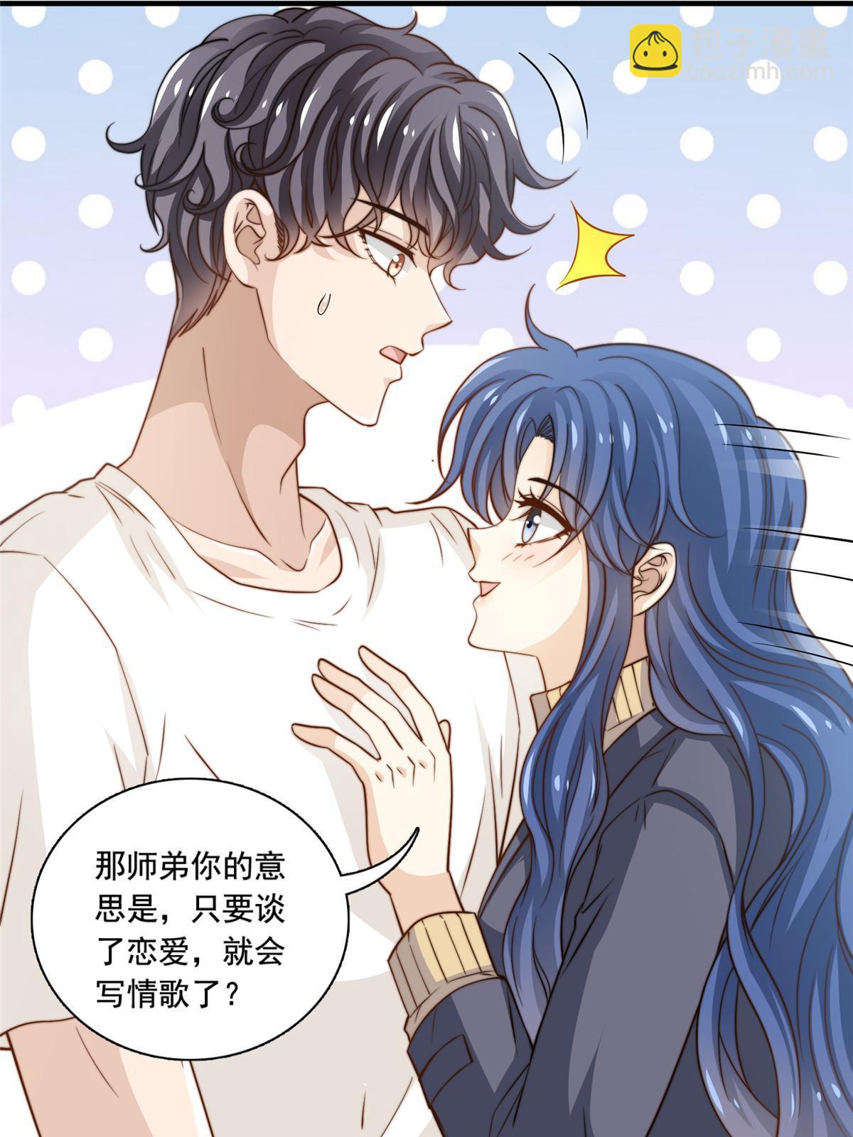 46情歌约定29