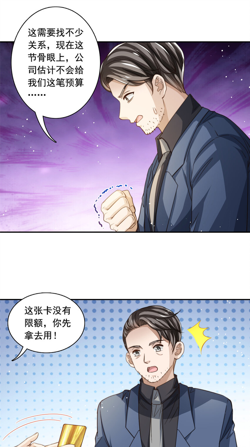 73 着手反击11
