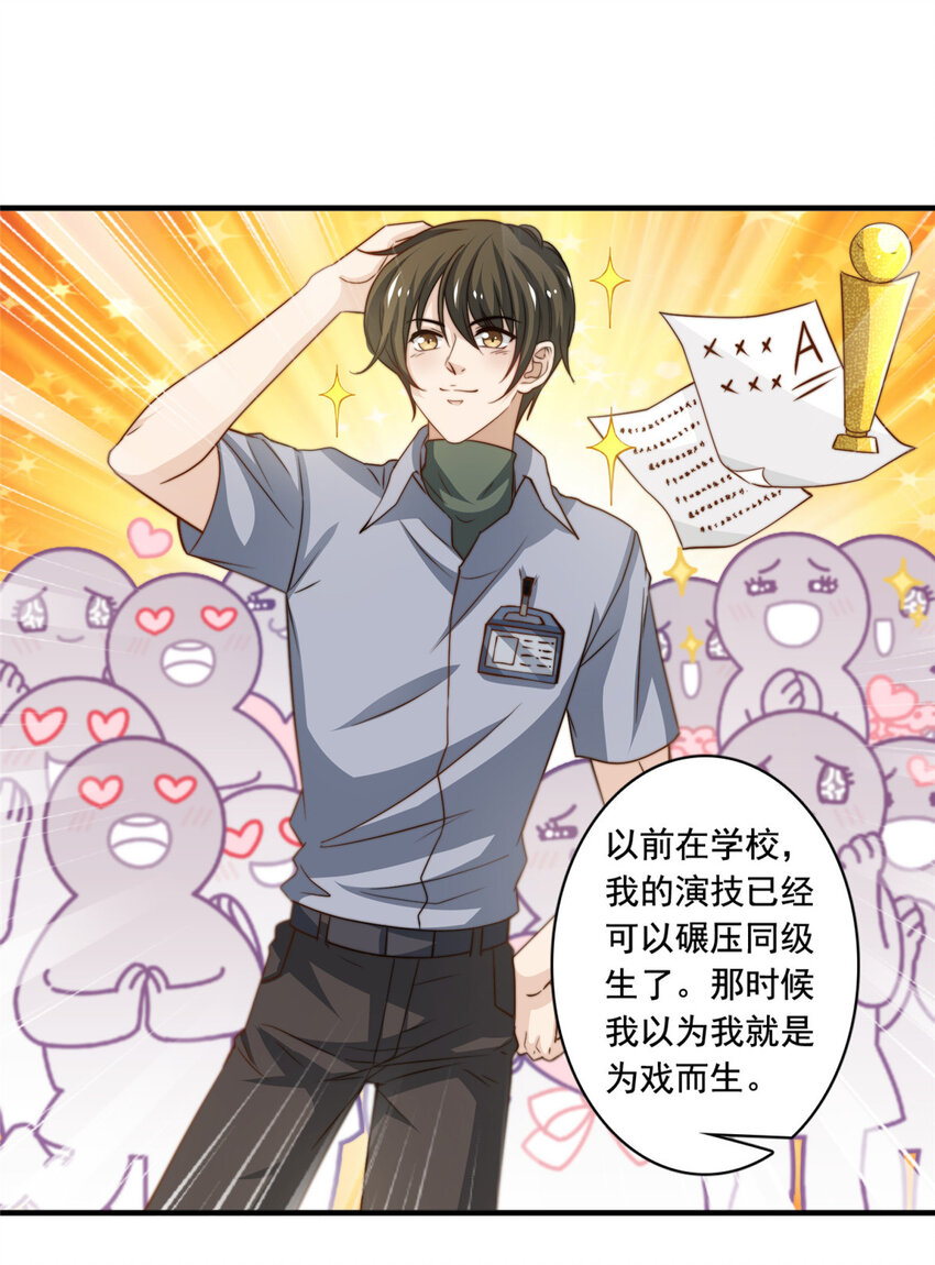 52灵性演技28