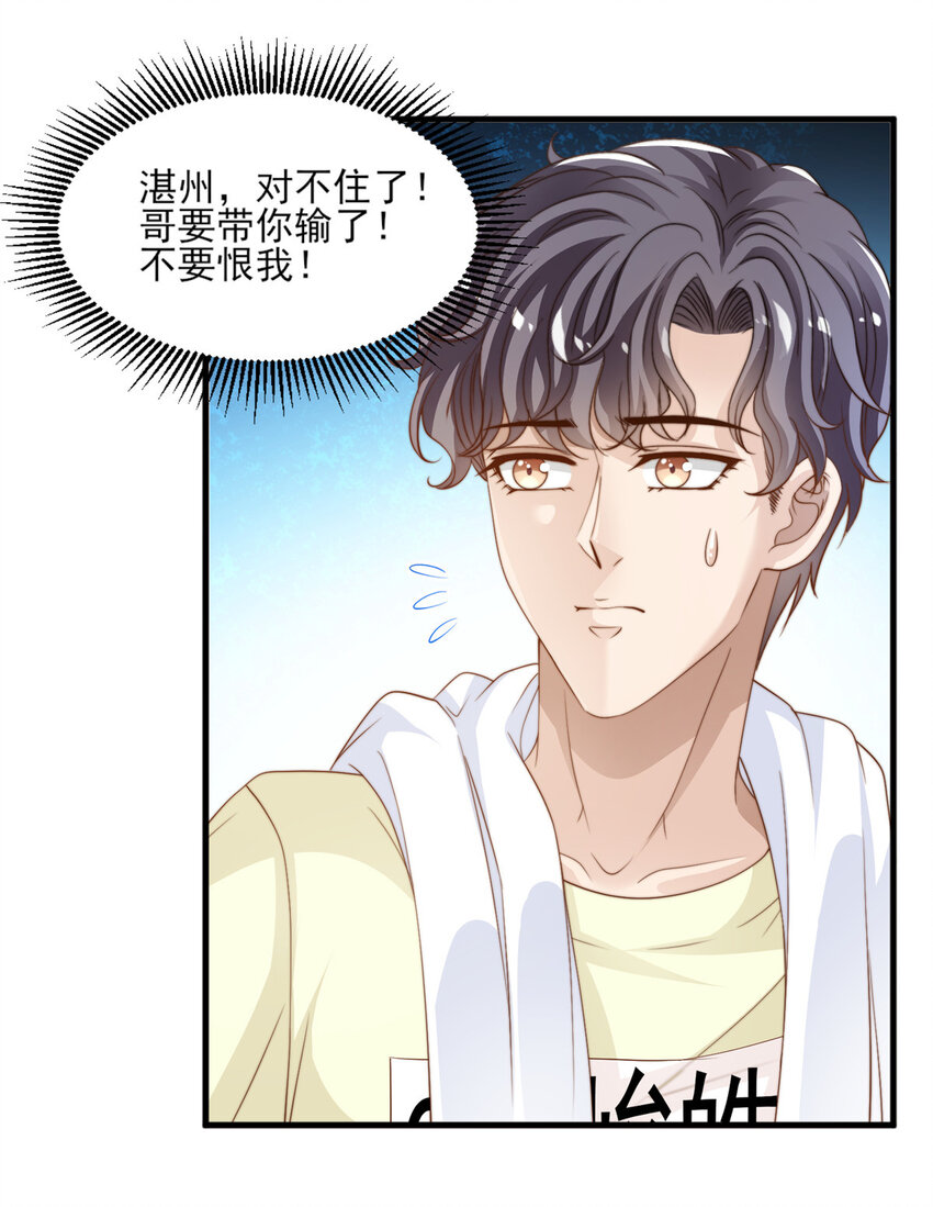 18 火焰惊雷10