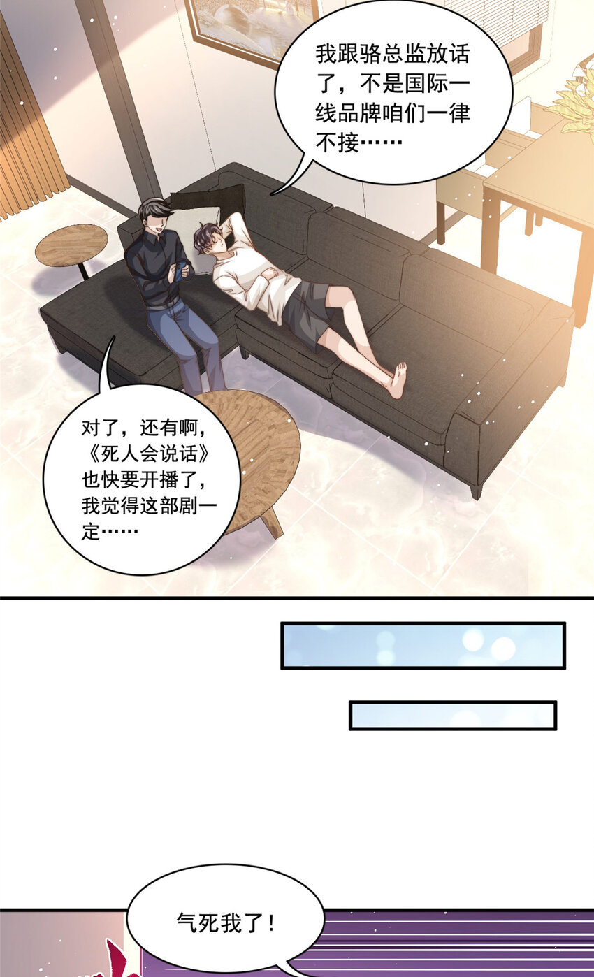 70 激起千层浪27