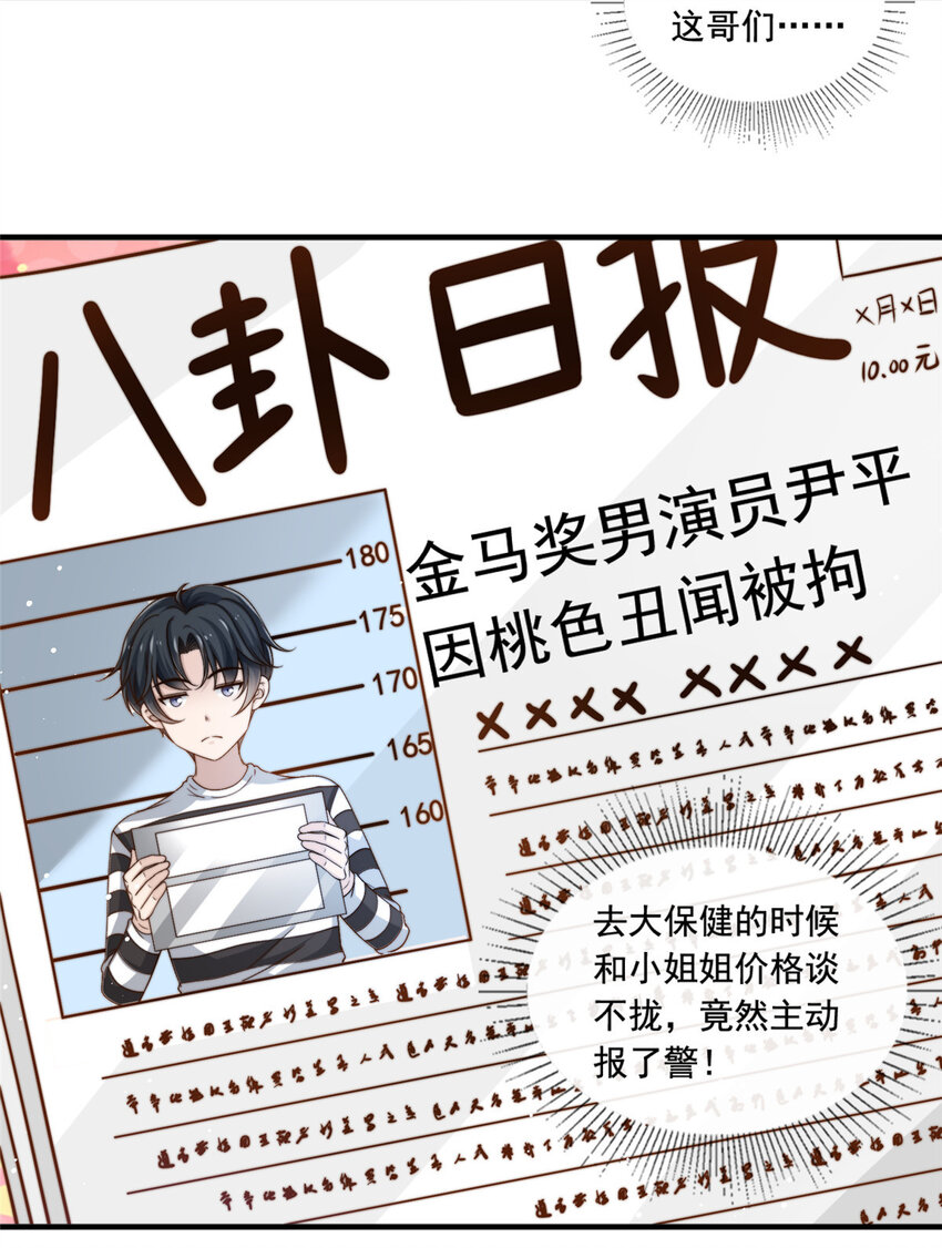 59大保健6