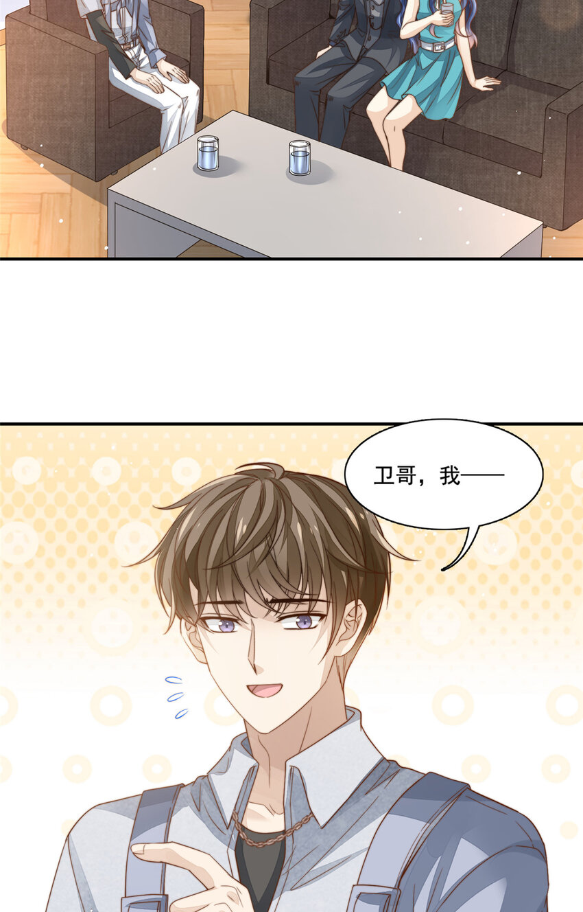 76 男子汉要言出必行8