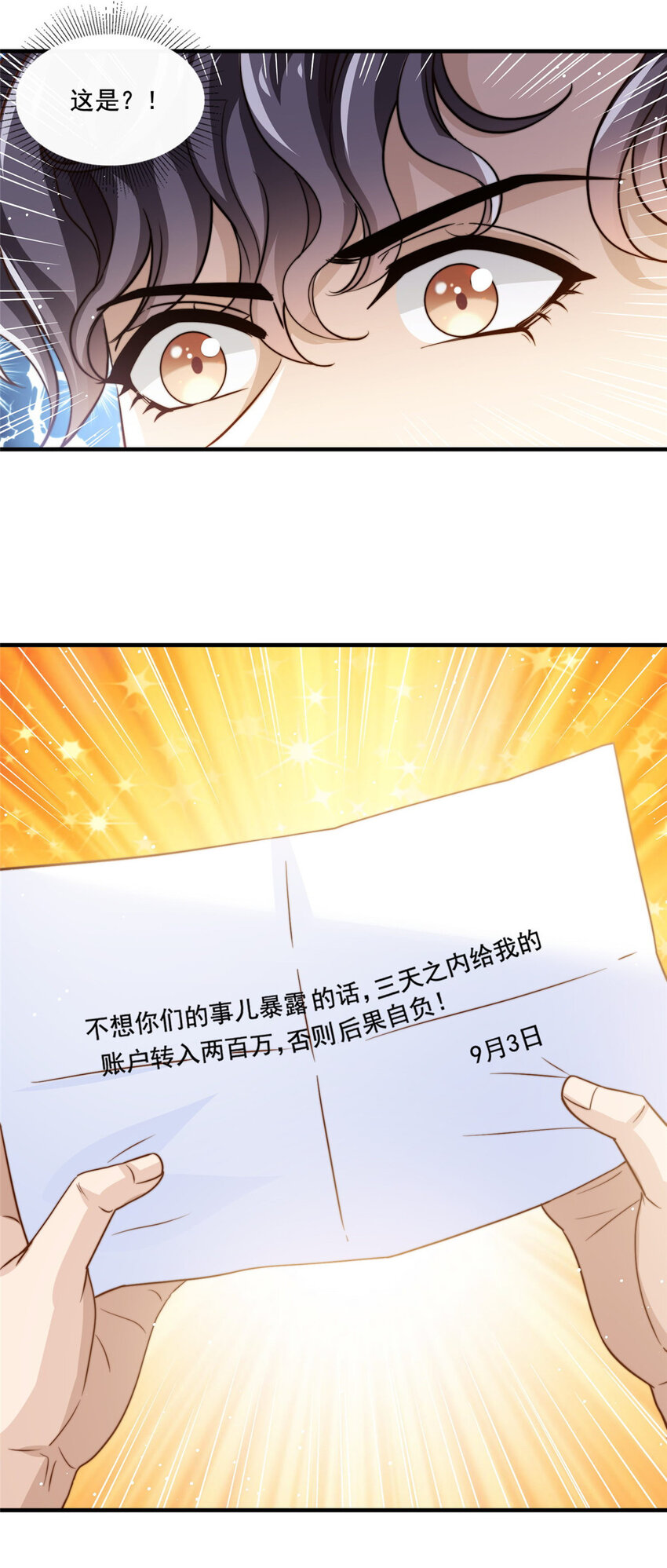 65匿名信28