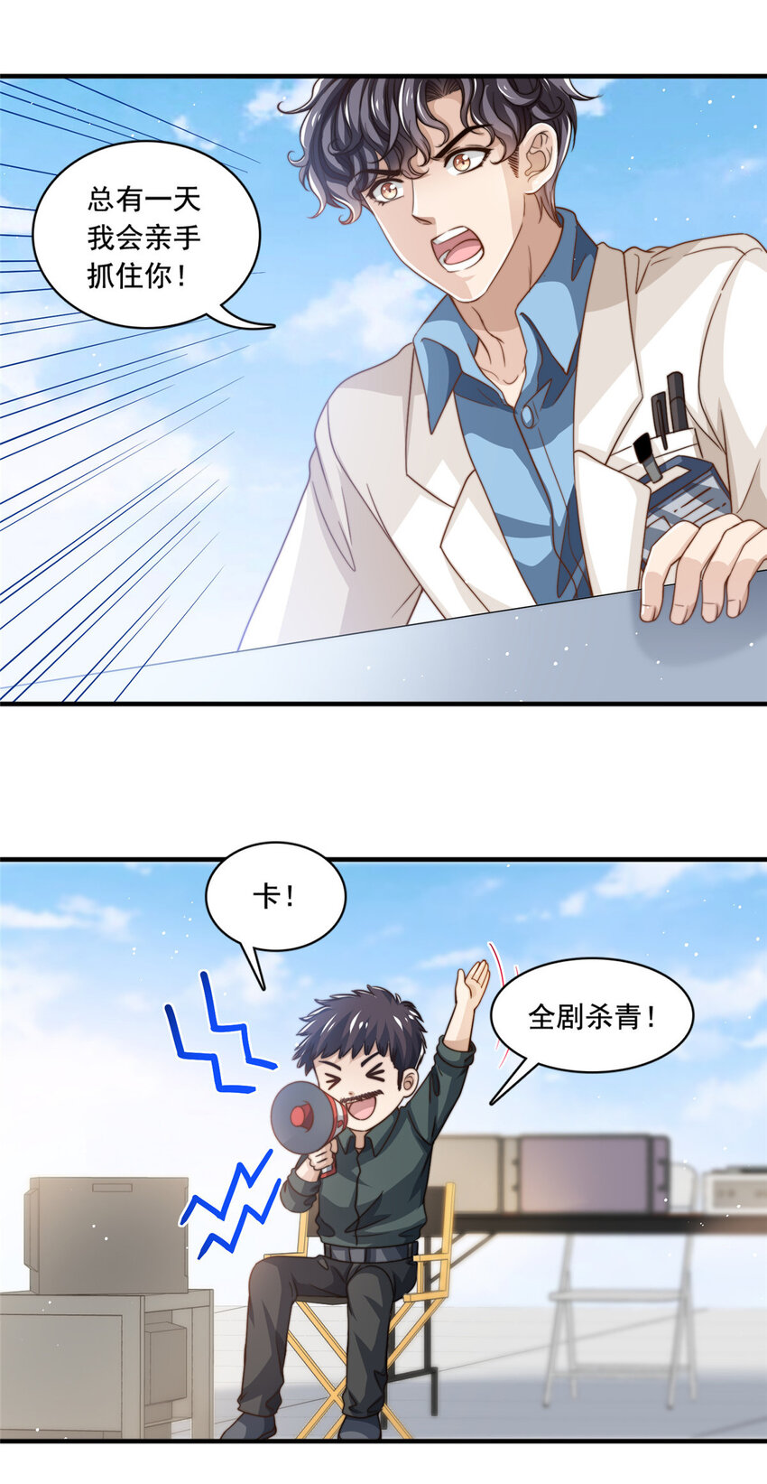 61杀青4