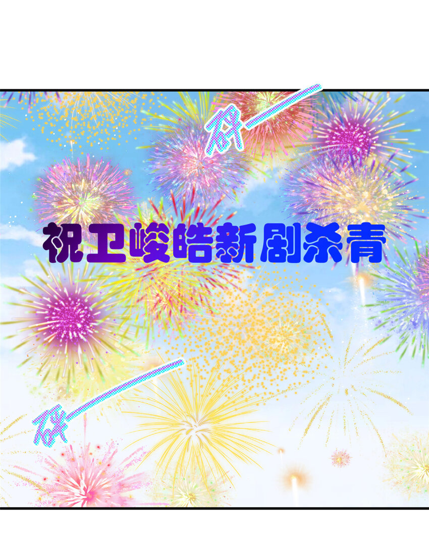 61杀青17