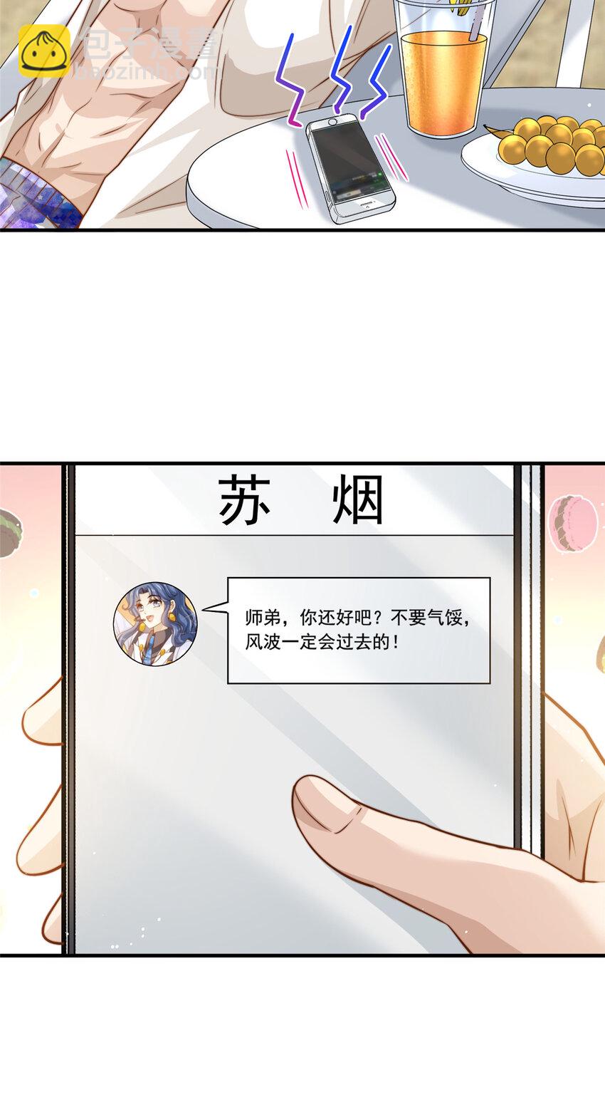 71 梦想成真33