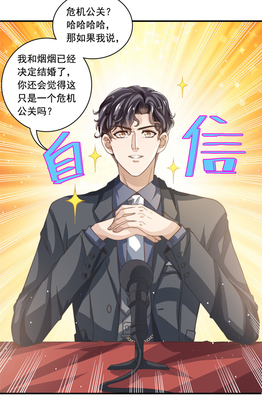 74 记者招待会9