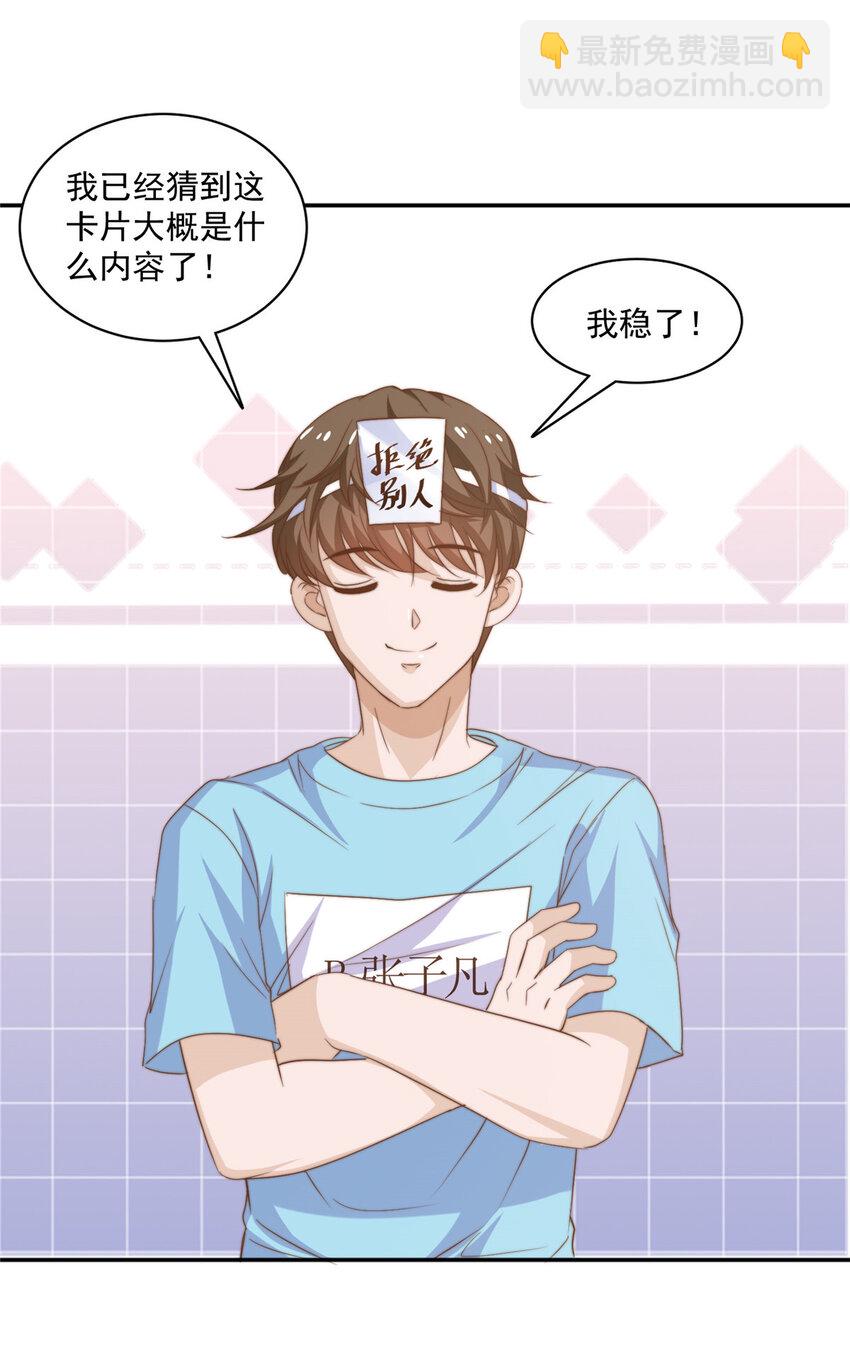13 少年的秘密游戏8