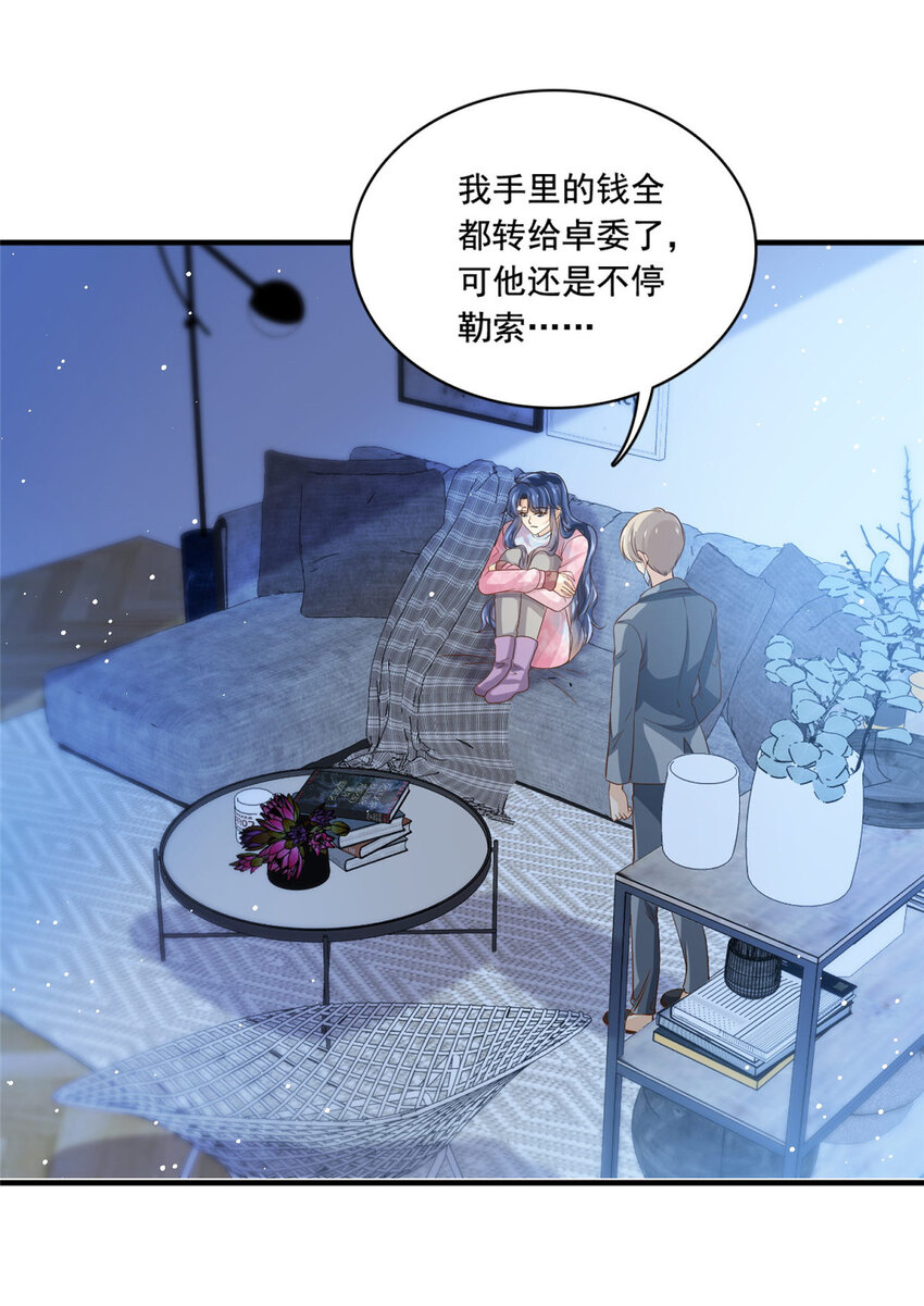 66第一狗仔的勒索36