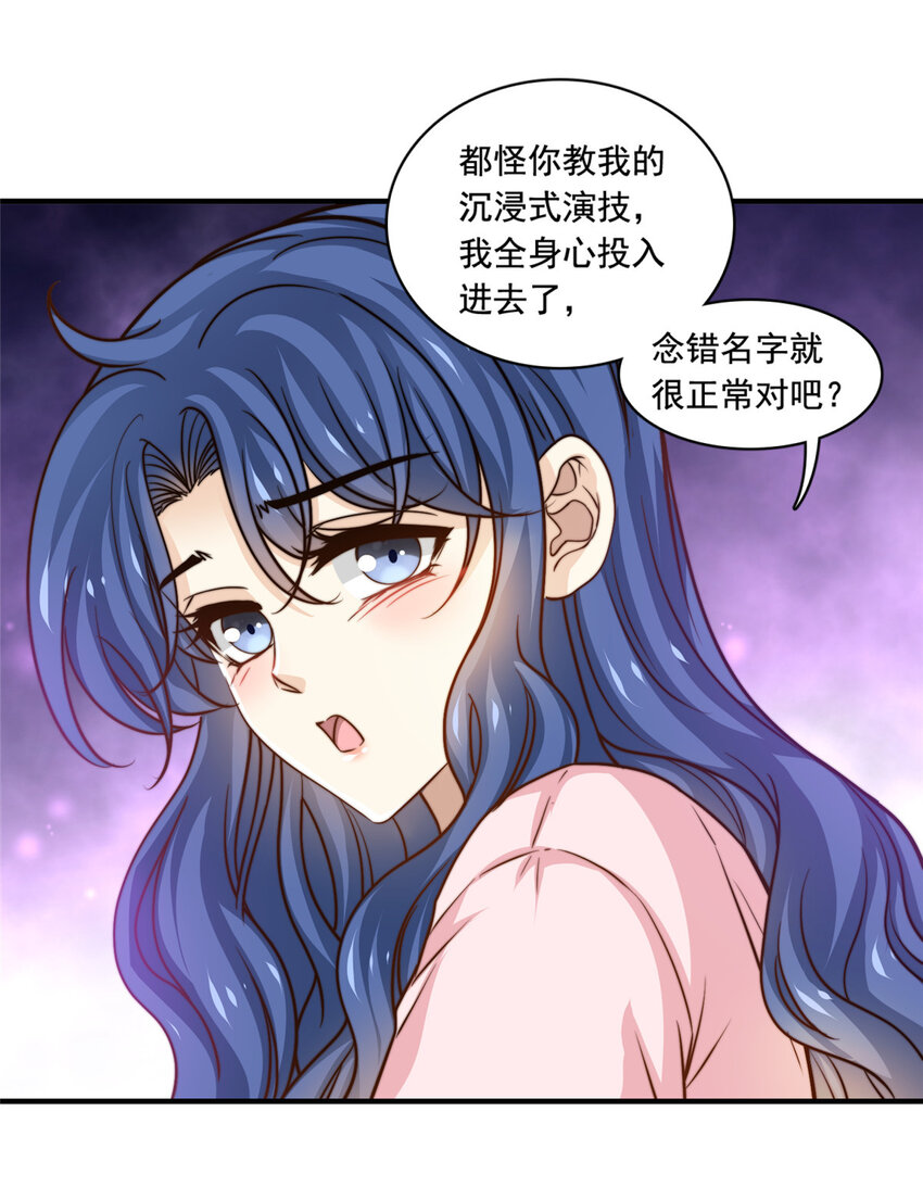 54沉浸式恋爱11