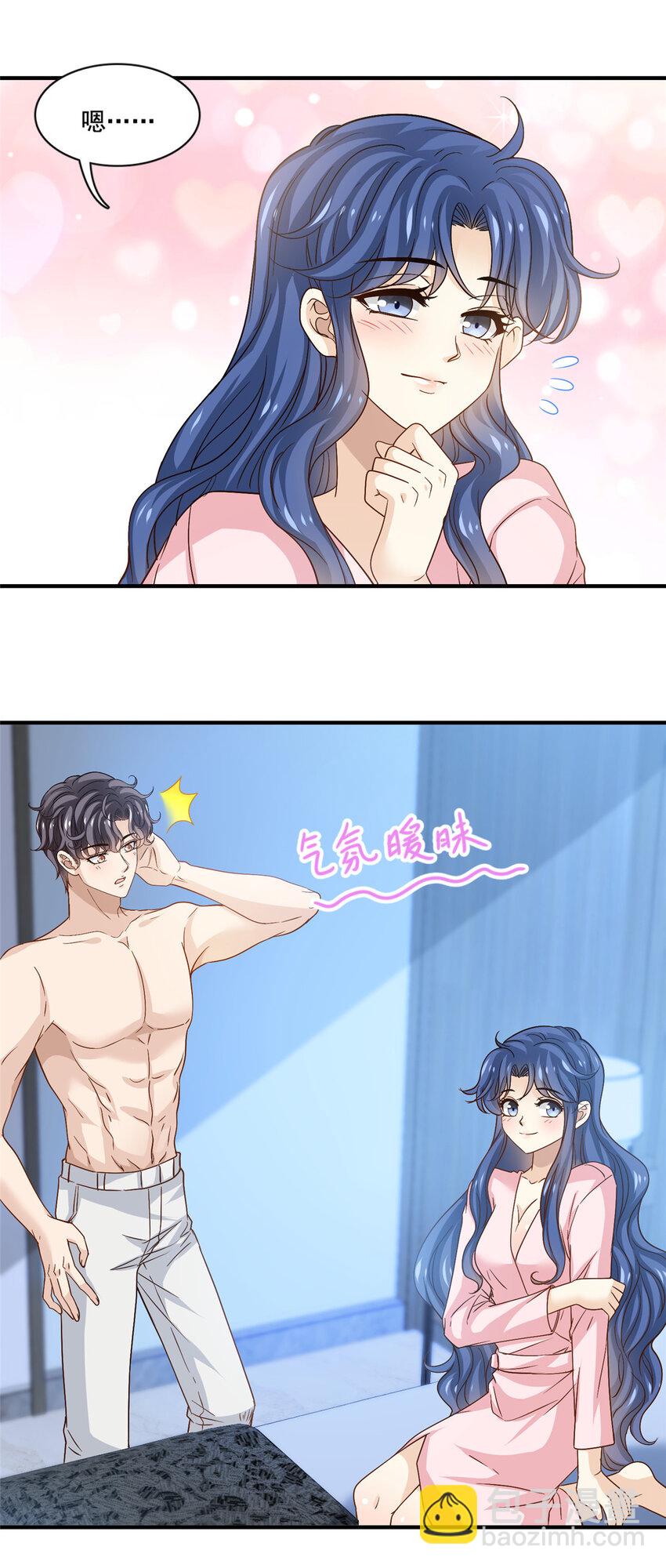 54沉浸式恋爱21